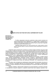 Оценка качества рабочей силы современной России