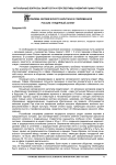 Проблема человеческого капитала в современной России: гендерный аспект