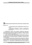 Предпрофессиональная педагогическая подготовка старшеклассников