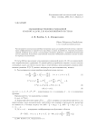 Обобщенные решения смешанной краевой задачи для квазилинейной системы