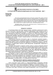 Качество жизни и капитал стран мира и субъектов Российской Федерации в их сопоставлении - 2009 г.