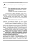 Аудит социально-трудовых отношений на предприятии - реальный механизм улучшения условий использования рабочей силы
