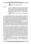 Рождаемость и развитие населения