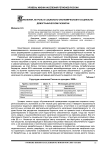 Поколения, их роль в социально-экономическом и социально-демографическом развитии маликов