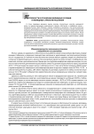 Потребности в улучшении жилищных условий и жилищные стратегии населения