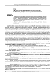 Социальная структура российского общества по критериям доходов и жилищной обеспеченности