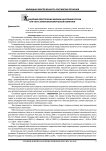 Концепция обеспечения жильем населения России как часть макроэкономической политики