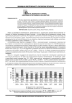Оценка жилищных условий населения в Республике Саха (Якутия)