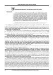 Установки молодежи на продолжительность жизни