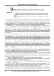 Злоупотребление алкоголем и здравоохранение в России