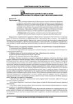 Формирование здорового образа жизни как демографический фактор: медико-педагогический комментарий