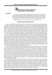 Проблемы обеспечения социальной эффективности: к новой теории