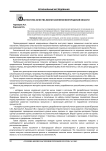 Диагностика качества жизни населения Белгородской области