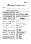 Оценка привлекательности отраслей экономики Удмуртской Республики для трудоустройства молодежи по критерию оплаты труда