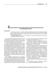Государственно-частное партнерство в социальной сфере РФ на современном этапе