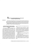 Бедность в Российской Федерации и странах ОЭСР: основные тренды в 2000 годы