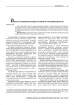 О мерах по повышению доходов населения и сокращению бедности
