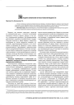 Методика измерения относительной бедности