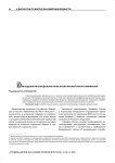 О методологии определения показателя прожиточного минимума