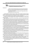 Национальный фонд Казахстана как фактор устойчивого социального и экономического развития