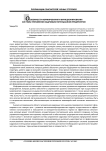Особенности формирования и функционирования системы управления кадровым потенциалом предприятия