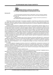 Трудовые права и занятость населения в условиях развивающейся современной России