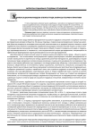 Компенсационная модель оплаты труда: вопросы теории и практики