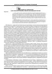 Наследие М.В. Ломоносова и актуальные проблемы развития образования в России