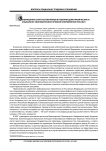 Возвращение соотечественников в решении демографических и социально-экономических проблем современной России