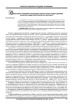 О некоторых проблемах реализации нового этапа государственной политики содействия занятости населения