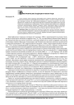 Демографические тенденции и рынок труда
