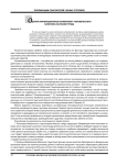 Оценка инновационных компонент человеческого капитала на рынке труда