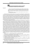 Технология регулирования социально-трудовых отношений в муниципальных образованиях