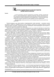 Качество трудовой жизни как фактор развития человеческого капитала