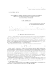 Два общих условия недопустимости спектрального синтеза для инвариантных подпространств голоморфных функций