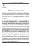 Современное состояние и показатели управления качеством охраны труда
