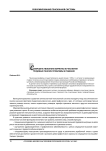 Совершенствование формулы исчисления трудовых пенсий: проблемы и решения