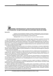 Проблемы информационного обеспечения принятия решений по управлению государственными пенсионными обязательствами