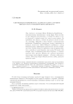 Однозначная разрешимость задачи об ударе с отрывом твердого тела о неоднородную жидкость