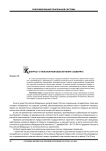 К вопросу о пенсионном обеспечении "северян"