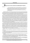 Безработица в России: особенности формирования и развития