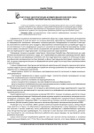 Структурные диспропорции формирования рабочей силы в условиях реформирования экономики России