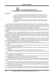 Структура труда непосредственного производителя - основа формирования качества жизни
