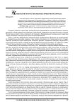 Человеческий капитал: образование и эффективная занятость