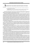 Зарубежный опыт осуществления социальной защиты спортсменов