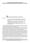 Экономическая дифференциация населения России