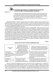 Инвестиционная деятельность в коммунальном хозяйстве как инструмент политики доходов населения