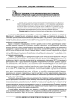 Опыт построения и использования оценок качества жизни населения в управлении социально-экономическим развитием Новосибирской области: проблемы и предложения по решению