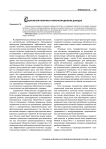 Социальная политика и перераспределение доходов