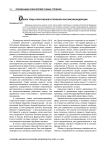 Оплата труда спортсменов и тренеров в Российской Федерации